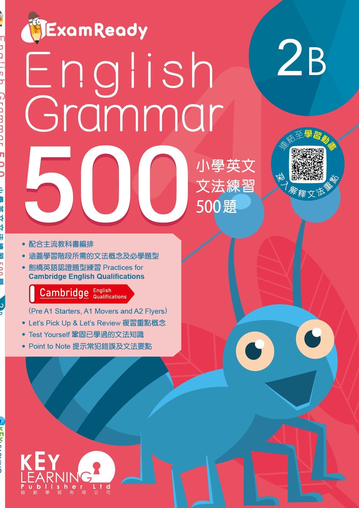 【多買多折】Exam Ready English Grammar 500 2B