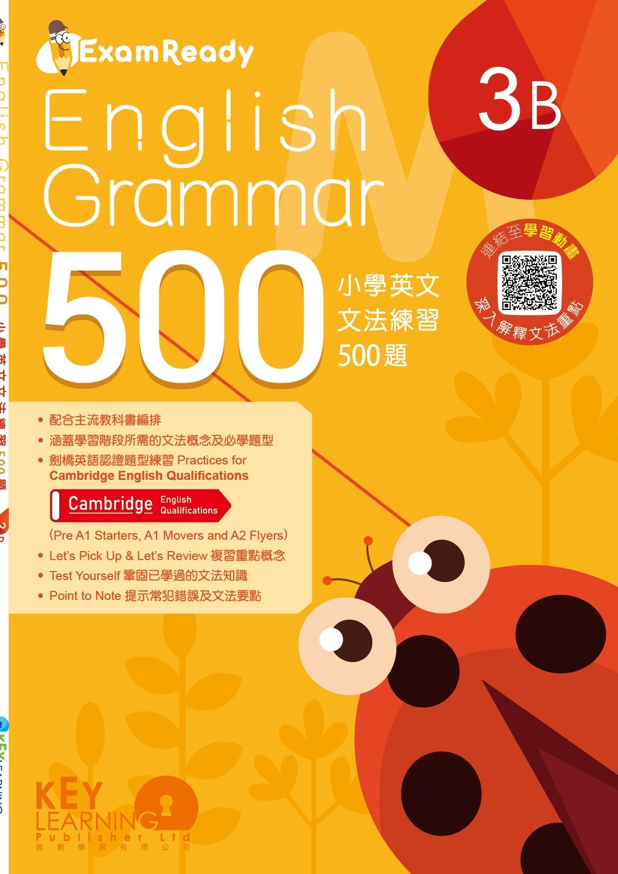 【多買多折】Exam Ready English Grammar 500 3B
