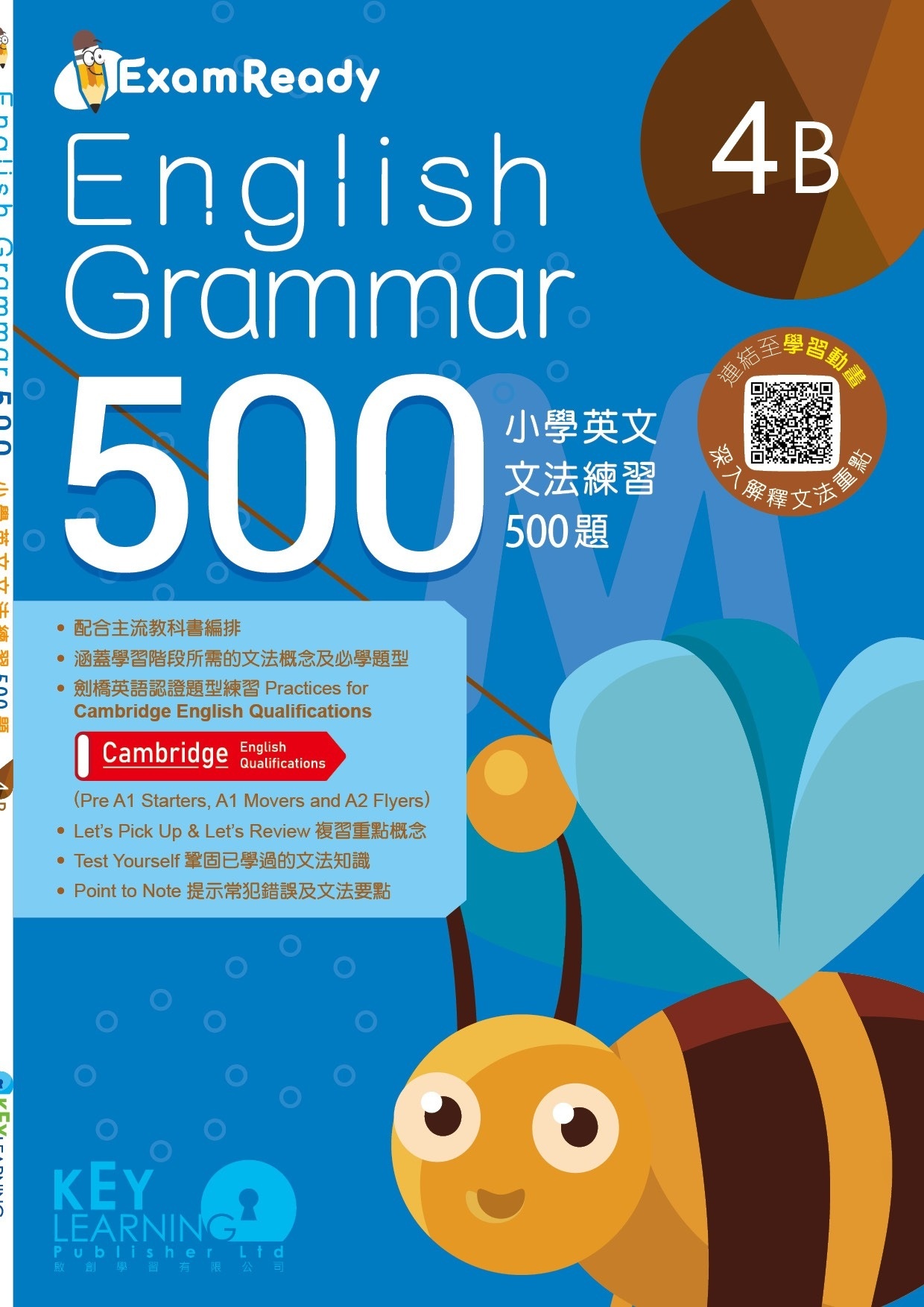 【多買多折】Exam Ready English Grammar 500 4B