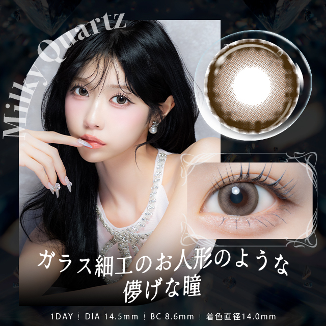 Jewliss 1 Day (Milky Quartz)(10片)