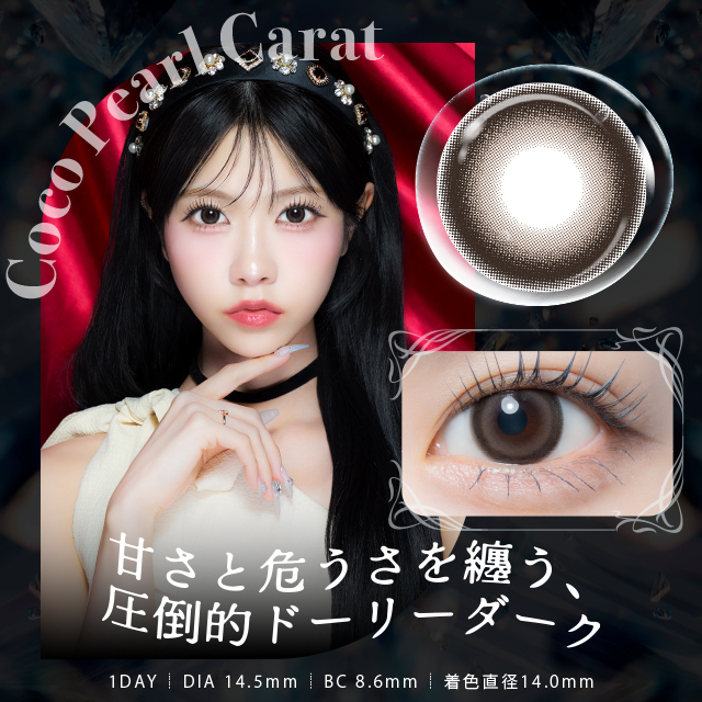 Jewliss 1 Day (Coco Pearl Carat)(10片)