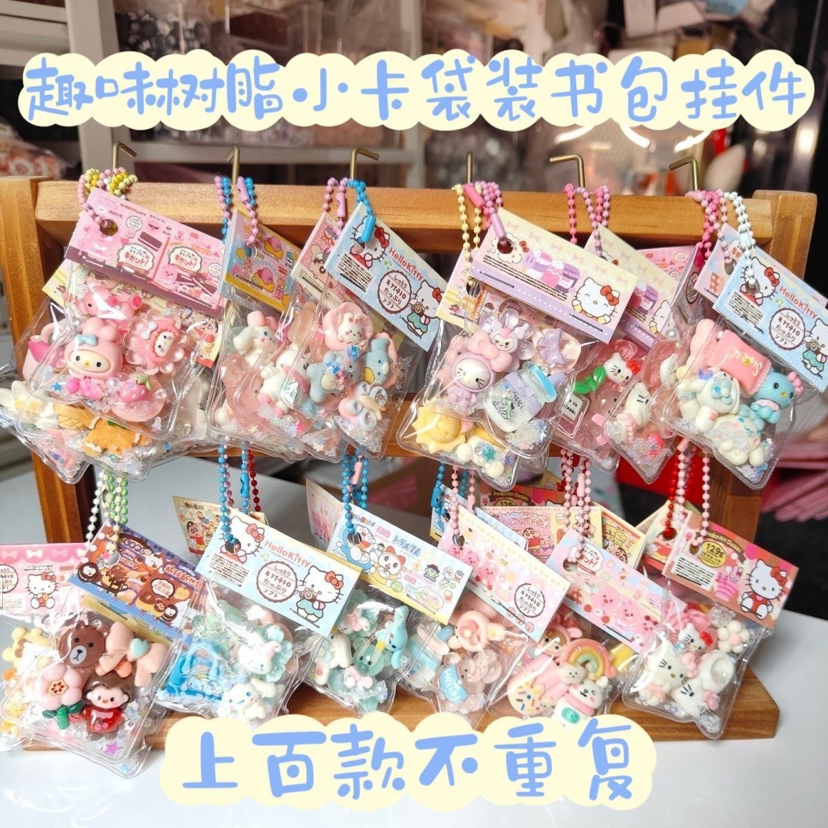 可爱 百搭树脂钥匙扣 随机