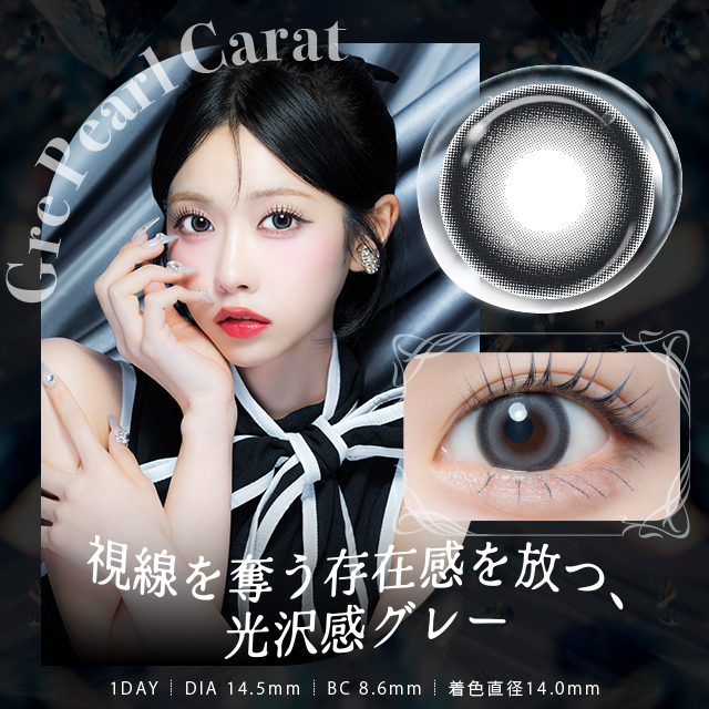 Jewliss 1 Day (Gre Pearl Carat)(10片)