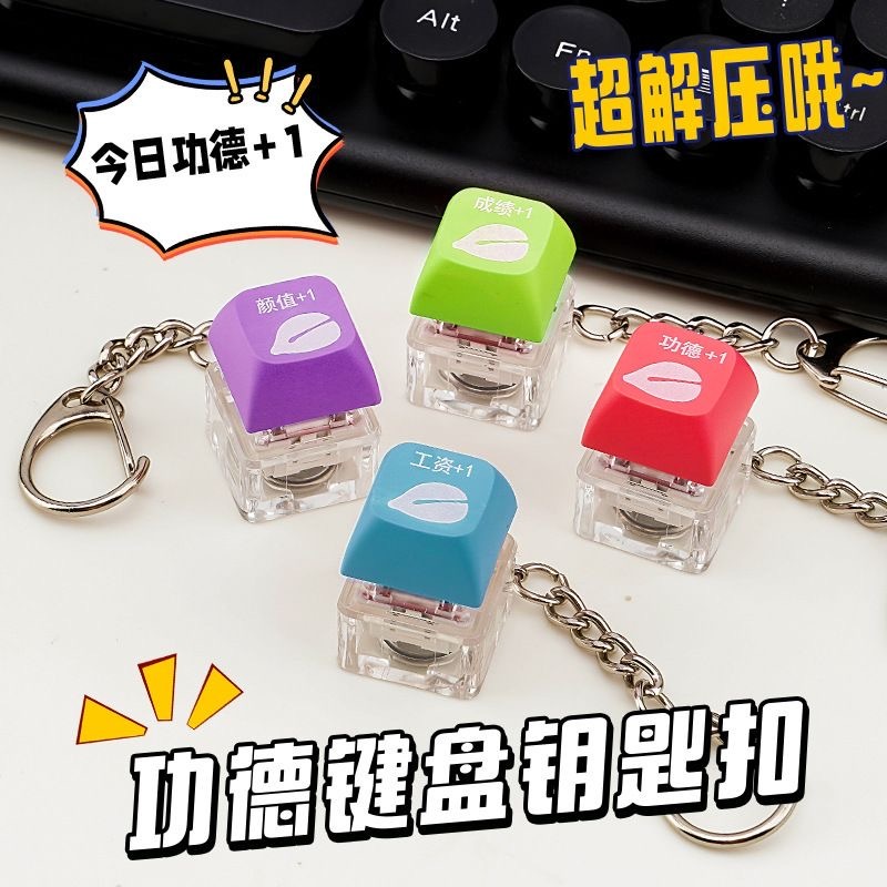 解压按钮发光 键盘 随机