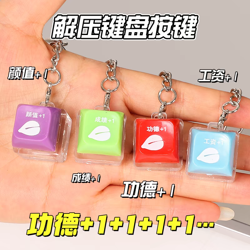 解压按钮发光 键盘 随机