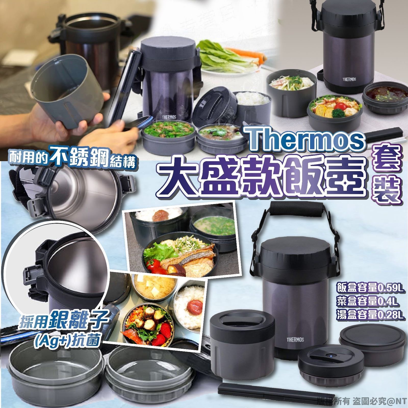 日本Thermos大盛款飯壺套裝