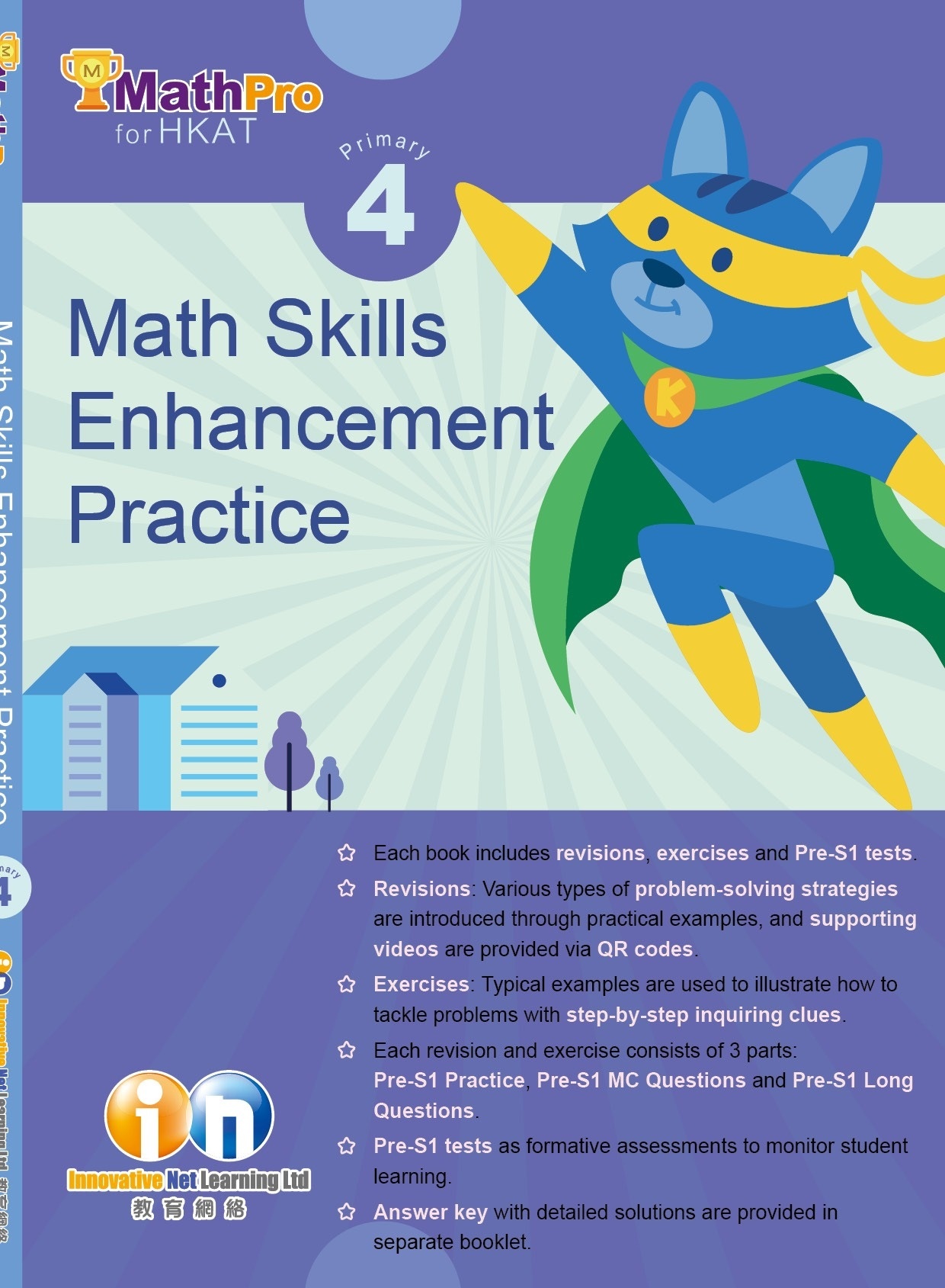 【多買多折】MathPro Math Skills Enhancement Practice Primary 4