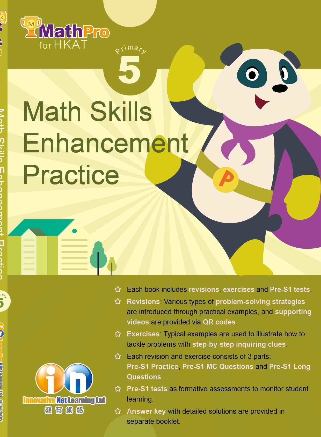 【多買多折】MathPro Math Skills Enhancement Practice Primary 5