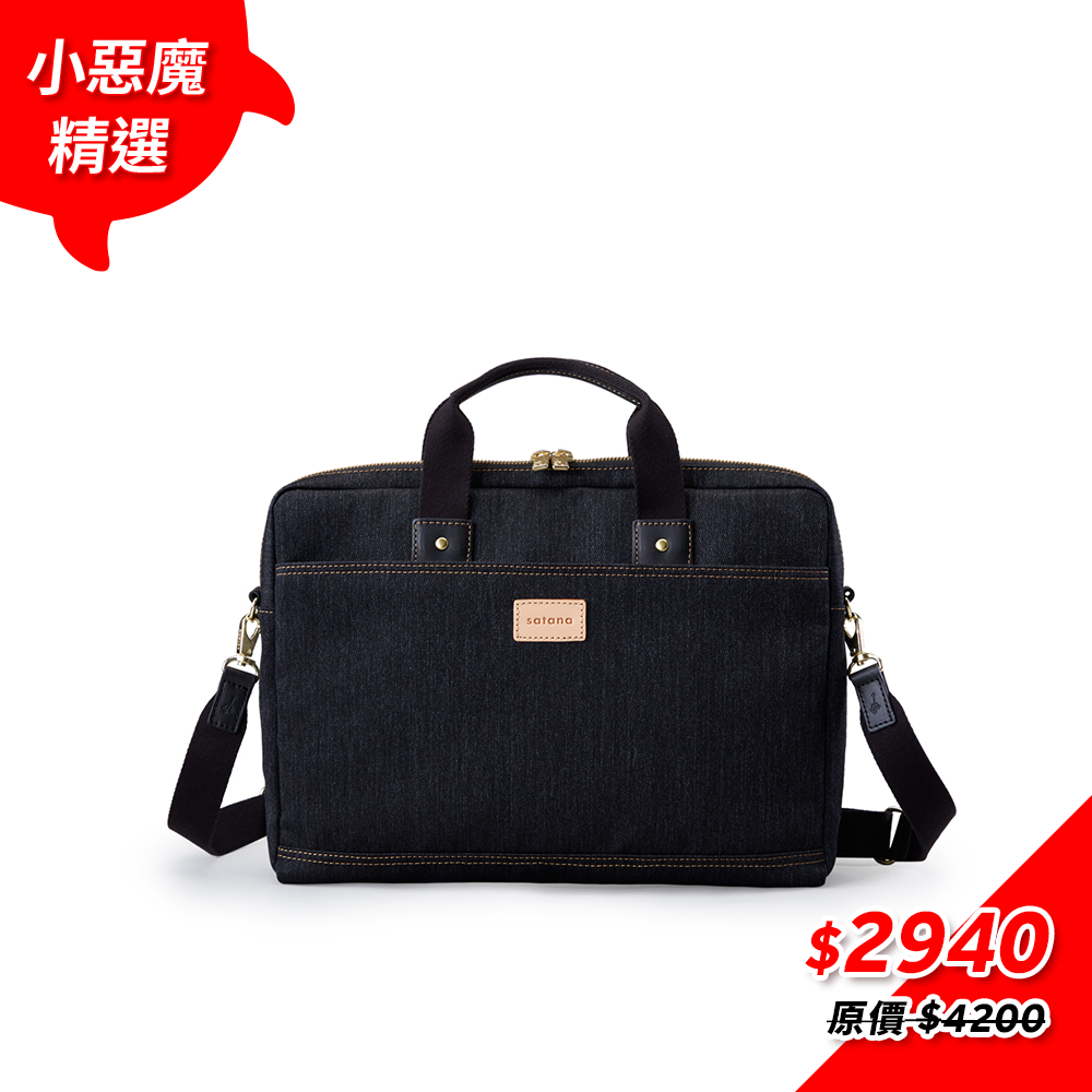 Denim 14吋筆電包-丹寧黑