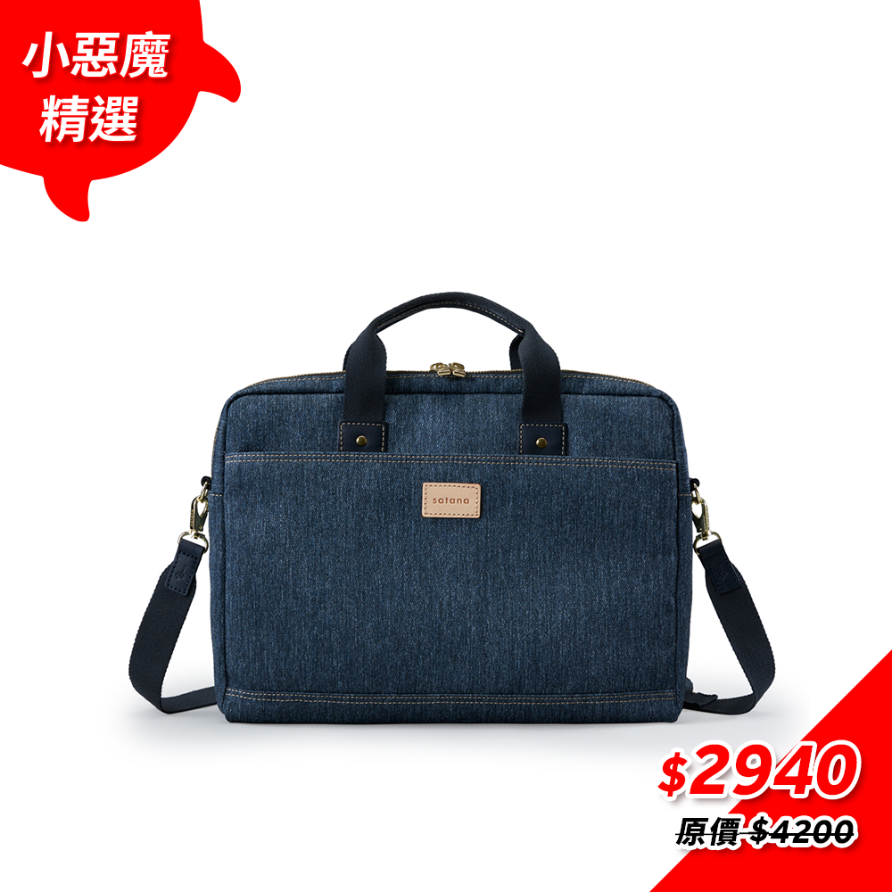 Denim 14吋筆電包-深丹寧藍