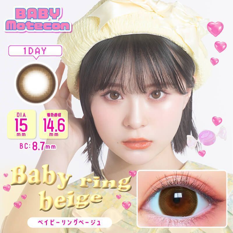 Baby Motecon 1 Day (Baby Ring Beige) (10P)