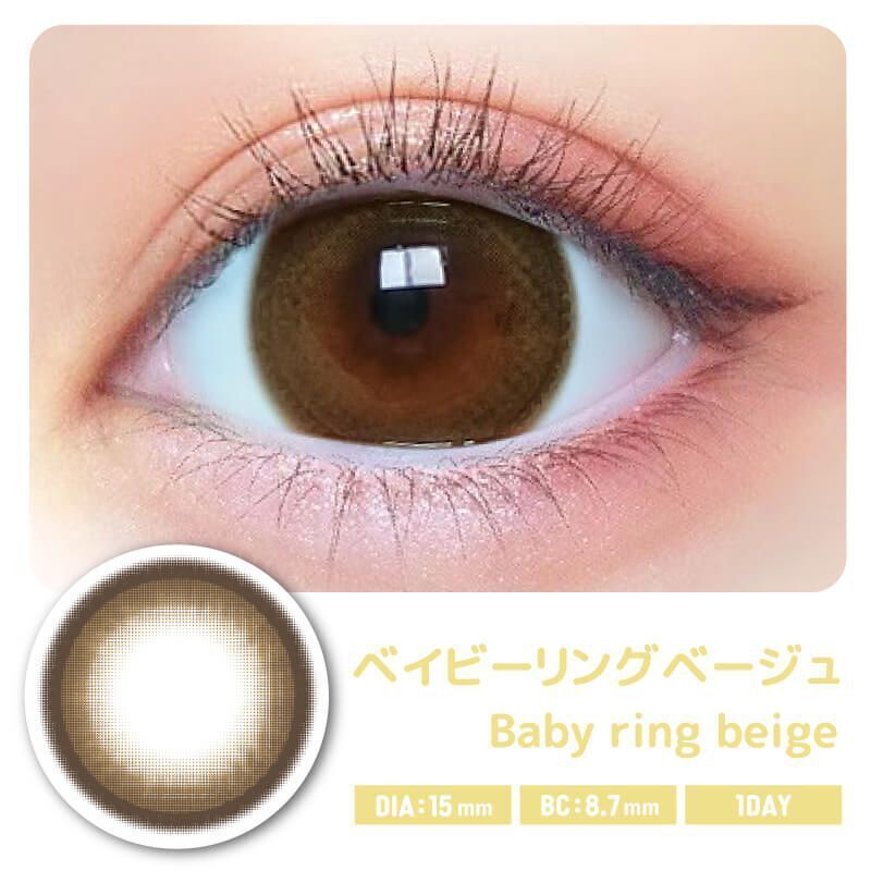 Baby Motecon 1 Day (Baby Ring Beige) (10P)