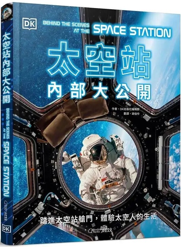 太空站內部大公開：踏進太空站艙門，體驗太空人的生活