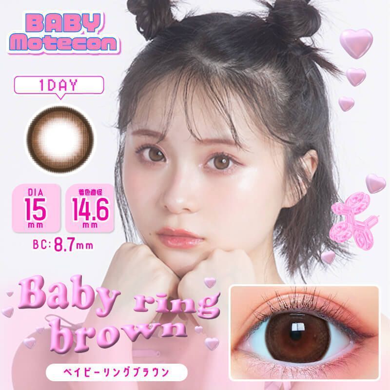 Baby Motecon 1 Day (Baby Ring Brown) (10P)