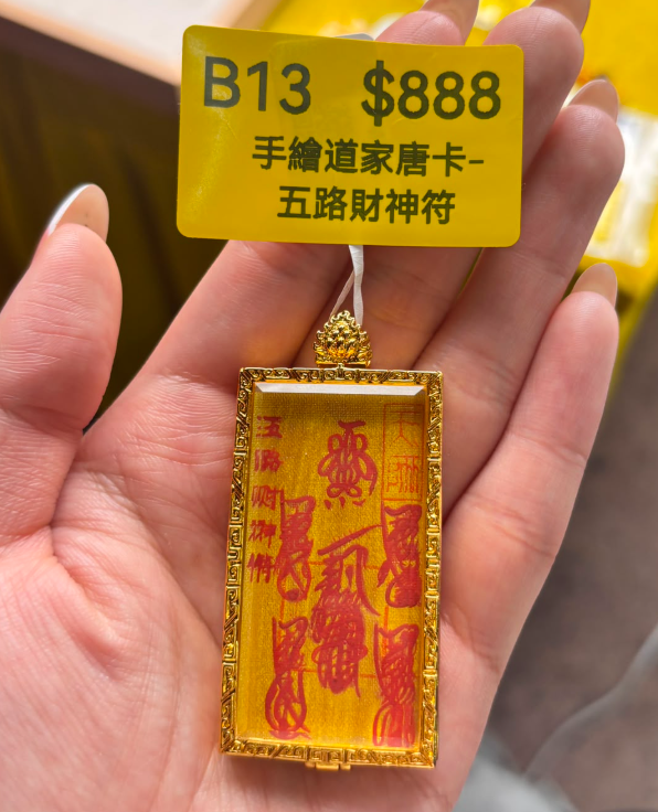 AB260729-B13 手繪道家唐卡-五路財神符  （收到後1年限期）（需留中文全名+出生年月日時分）（9月底到貨，限尖沙咀門市自取）