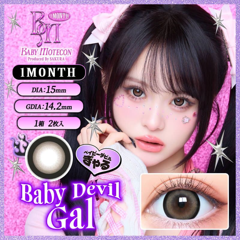 Baby Motecon Monthly (Baby Devil Gal) (2P)