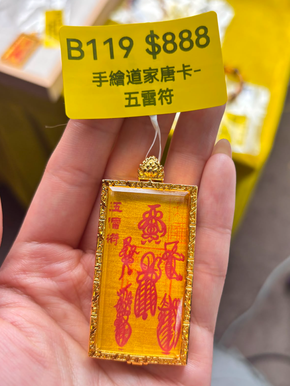 AB260729-B119 手繪道家唐卡-五雷符  （收到後1年限期）（需留中文全名+出生年月日時分）（9月底到貨，限尖沙咀門市自取）