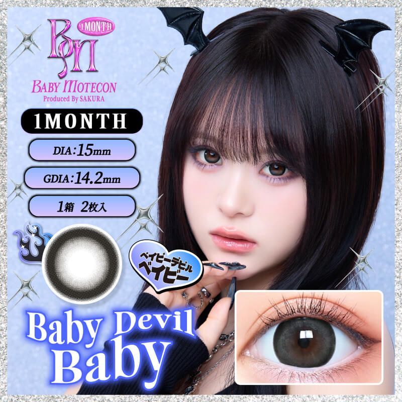 Baby Motecon Monthly (Baby Devil Baby)(2P)