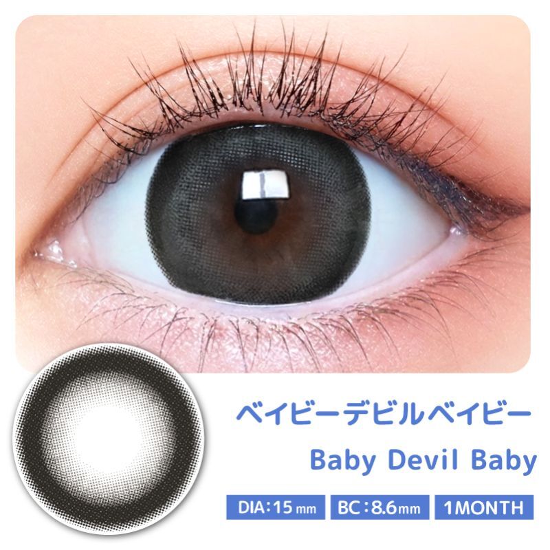 Baby Motecon Monthly (Baby Devil Baby)(2P)