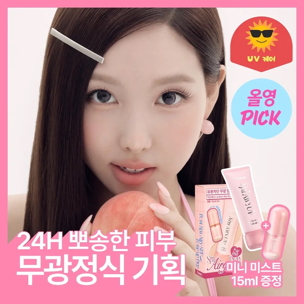 《Olive Young連線》fwee spa uv tone up base 35ml+shaking spray