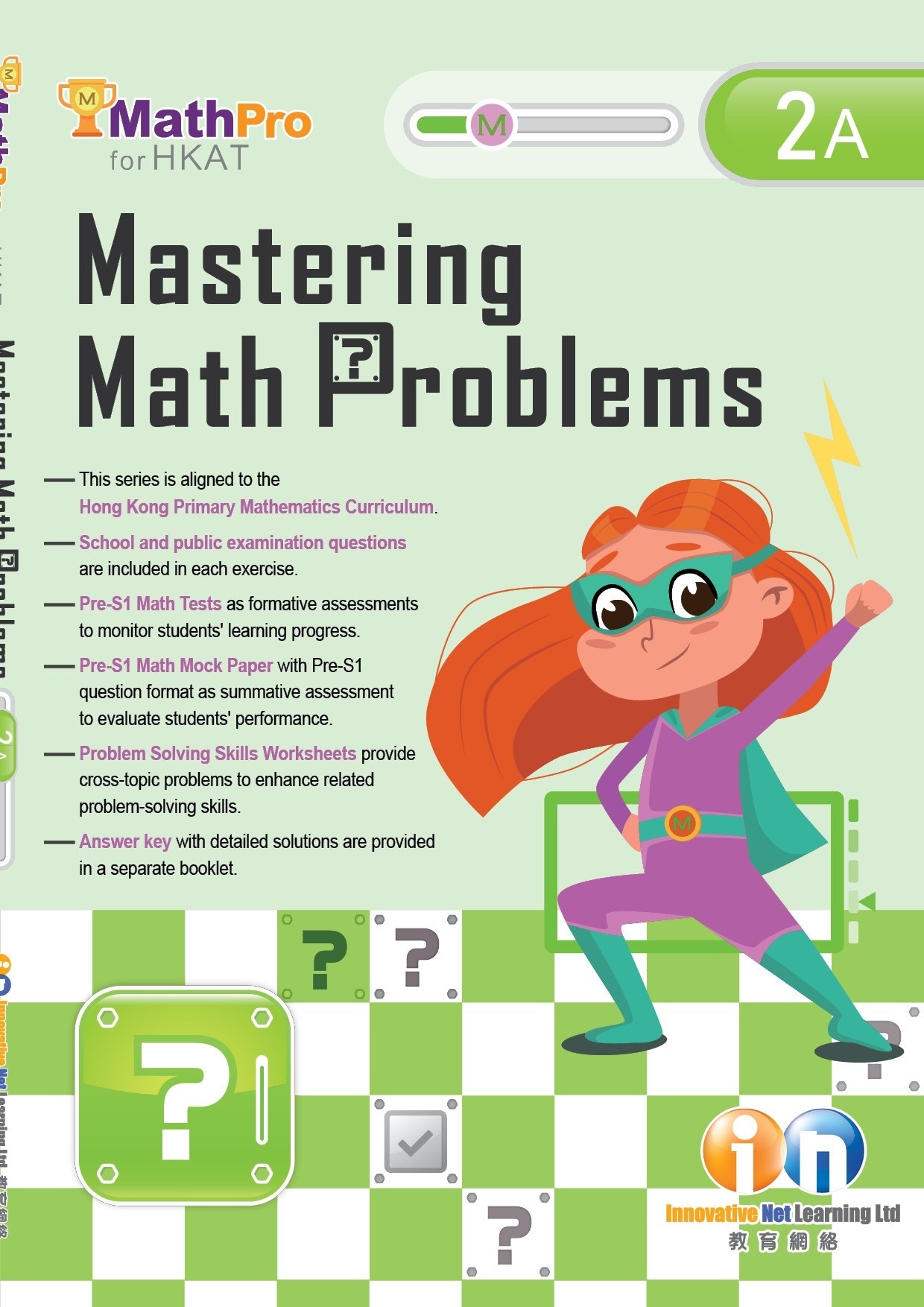 【多買多折】MathPro for HKAT Mastering Math Problems 2A