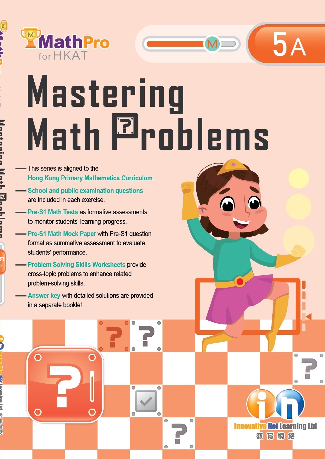 【多買多折】MathPro for HKAT Mastering Math Problems 5A
