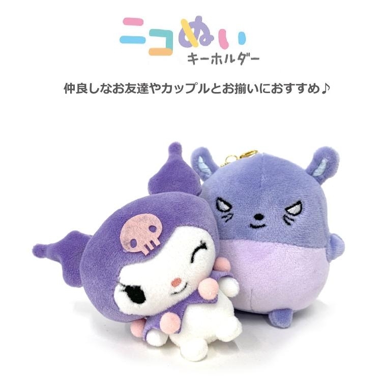 日本 Sanrio Kuromi + 巴庫 好朋友磁石公仔匙扣
