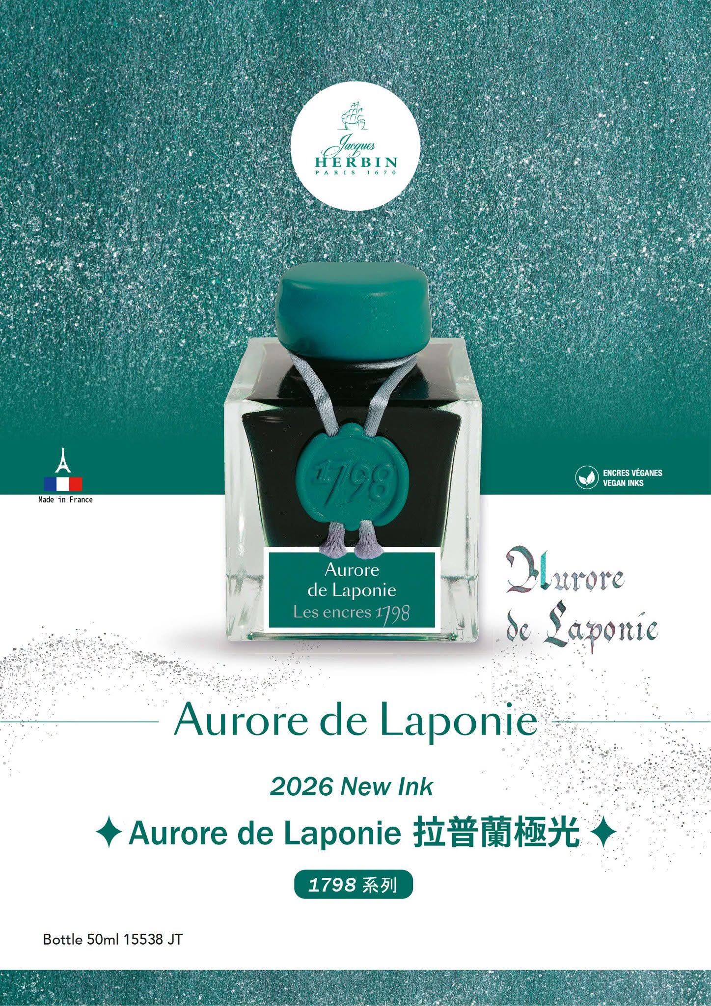Aurore de Laponie 拉普蘭極光 1798 紀念墨水｜法國 J.Herbin