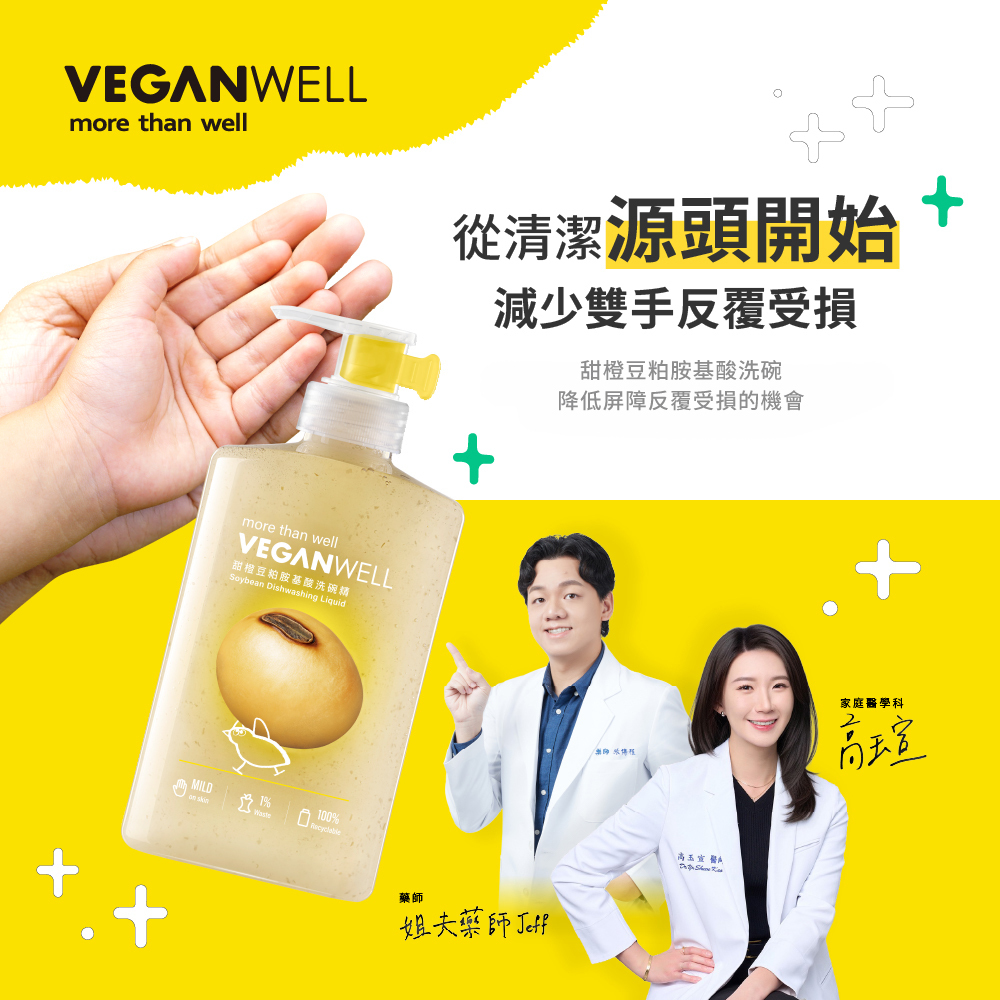 甜橙豆粕胺基酸洗碗精500mL