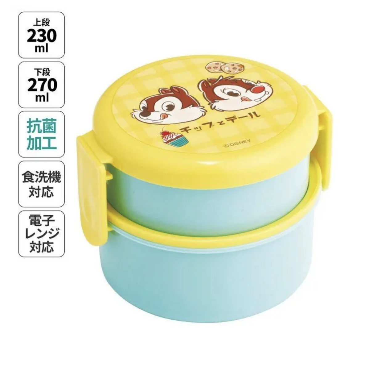 日本製 Chip n dale 圓型兩層式抗菌午餐盒