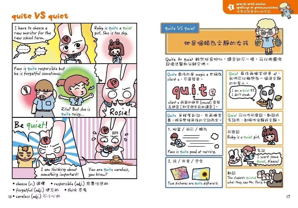 Rosie Easy English 露思兔子 漫畫學Grammar（Common Errors常見錯誤）