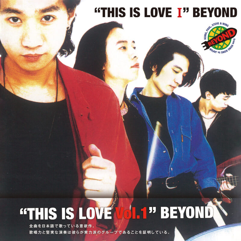BEYOND - THIS IS LOVE I LP