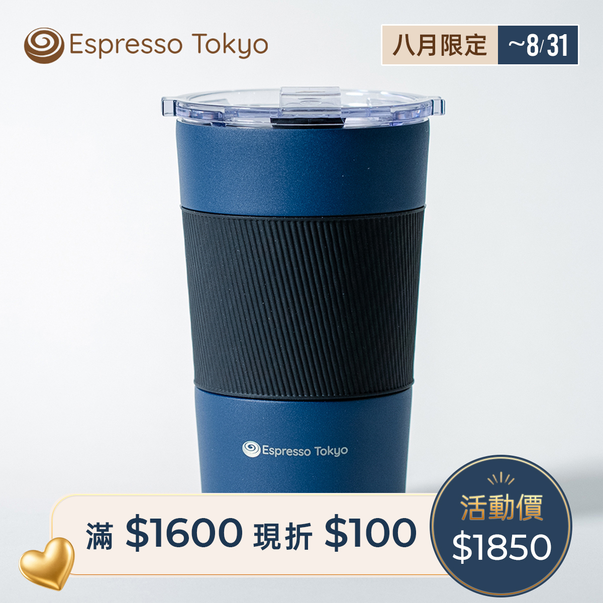 Espresso Tokyo 不鏽鋼冷凝急凍杯360ml(共2色)
