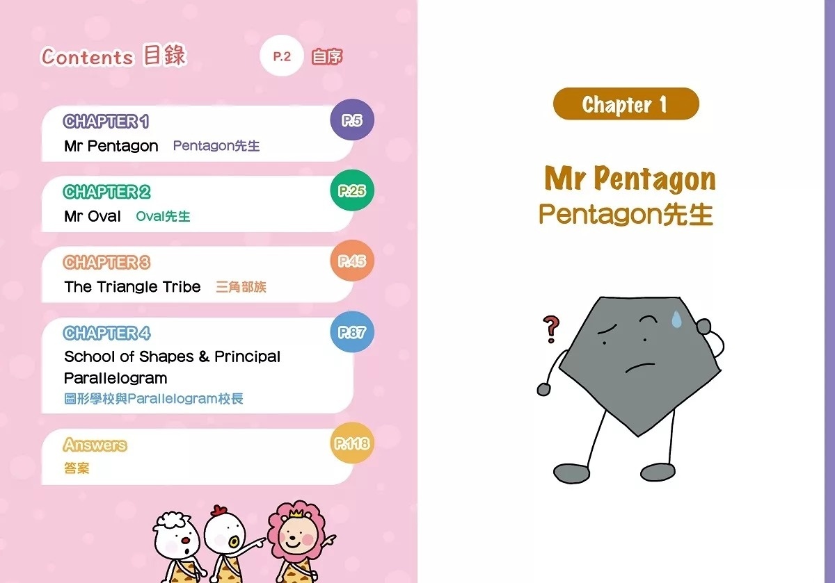 漫畫學Phrasal Verbs：圖形村大冒險