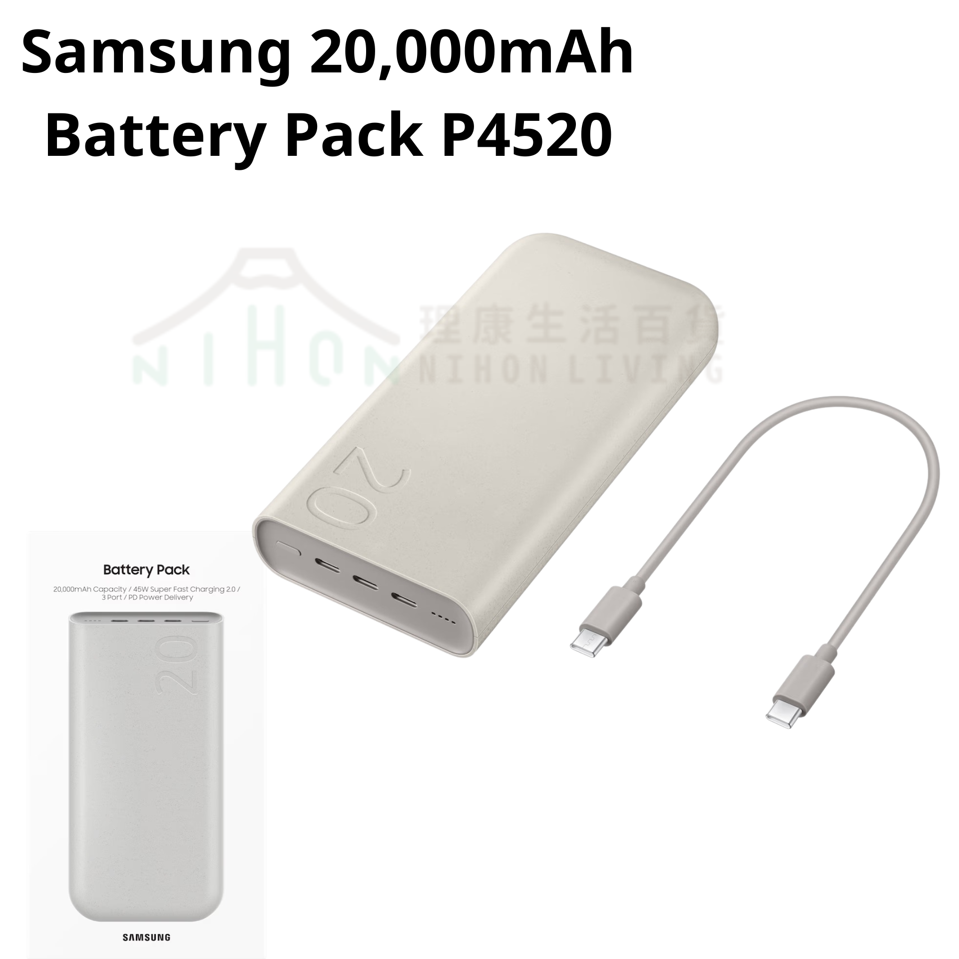 Samsung-三星 P4520 20000mAh 雙向閃電快充行動電源(珍珠金) | 移動電源