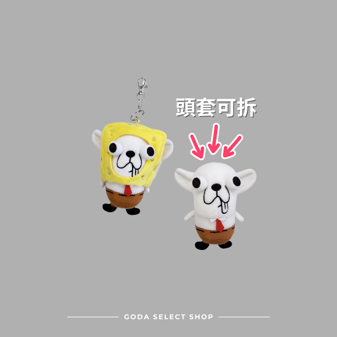 IP王者 變種吉娃娃 X 海綿寶寶 吊飾