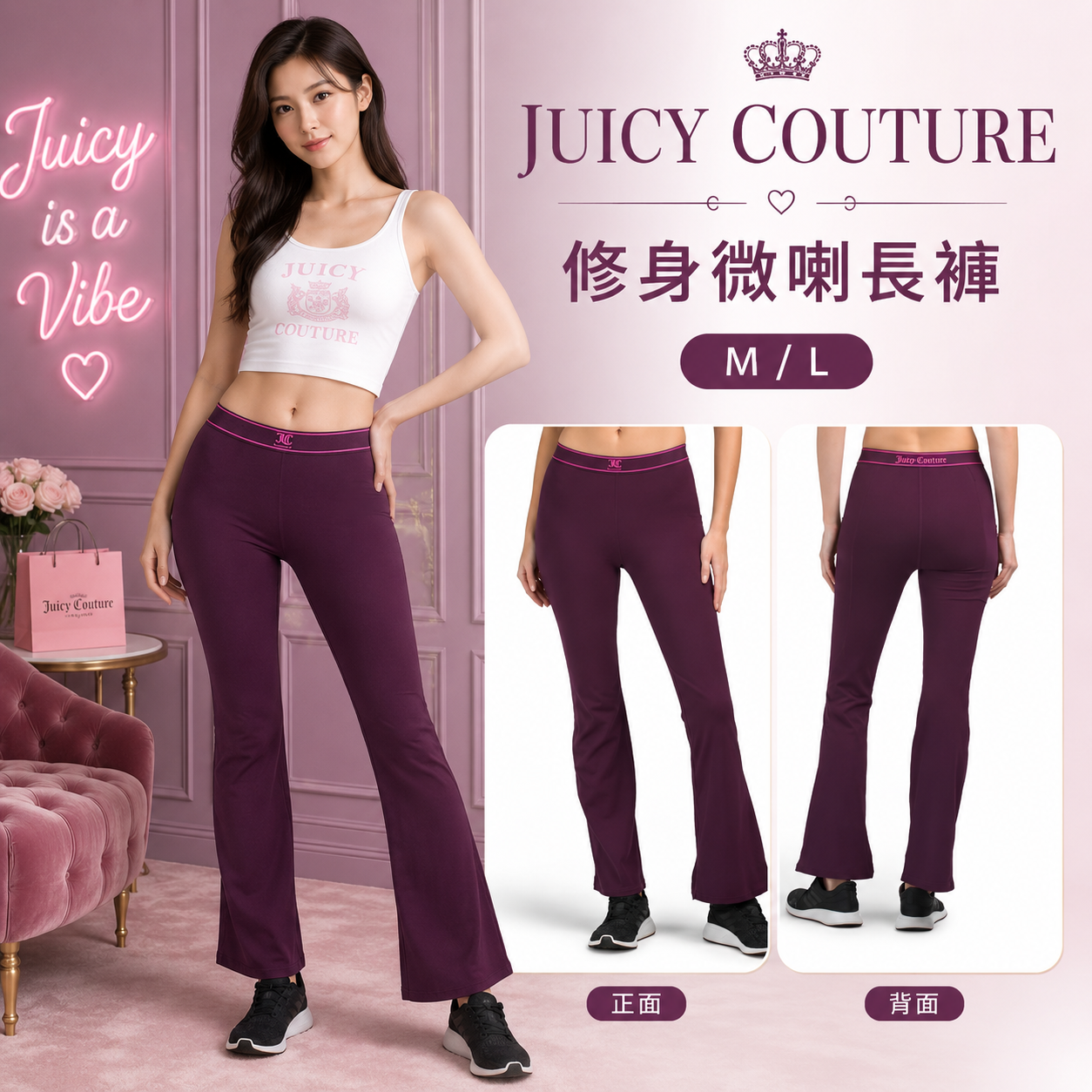 【預購】JUICY COUTURE H080101 女裝緊身運動褲