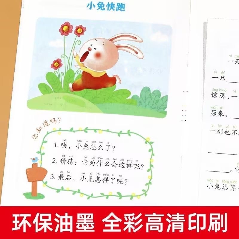 沉浸式看图写话（3本）