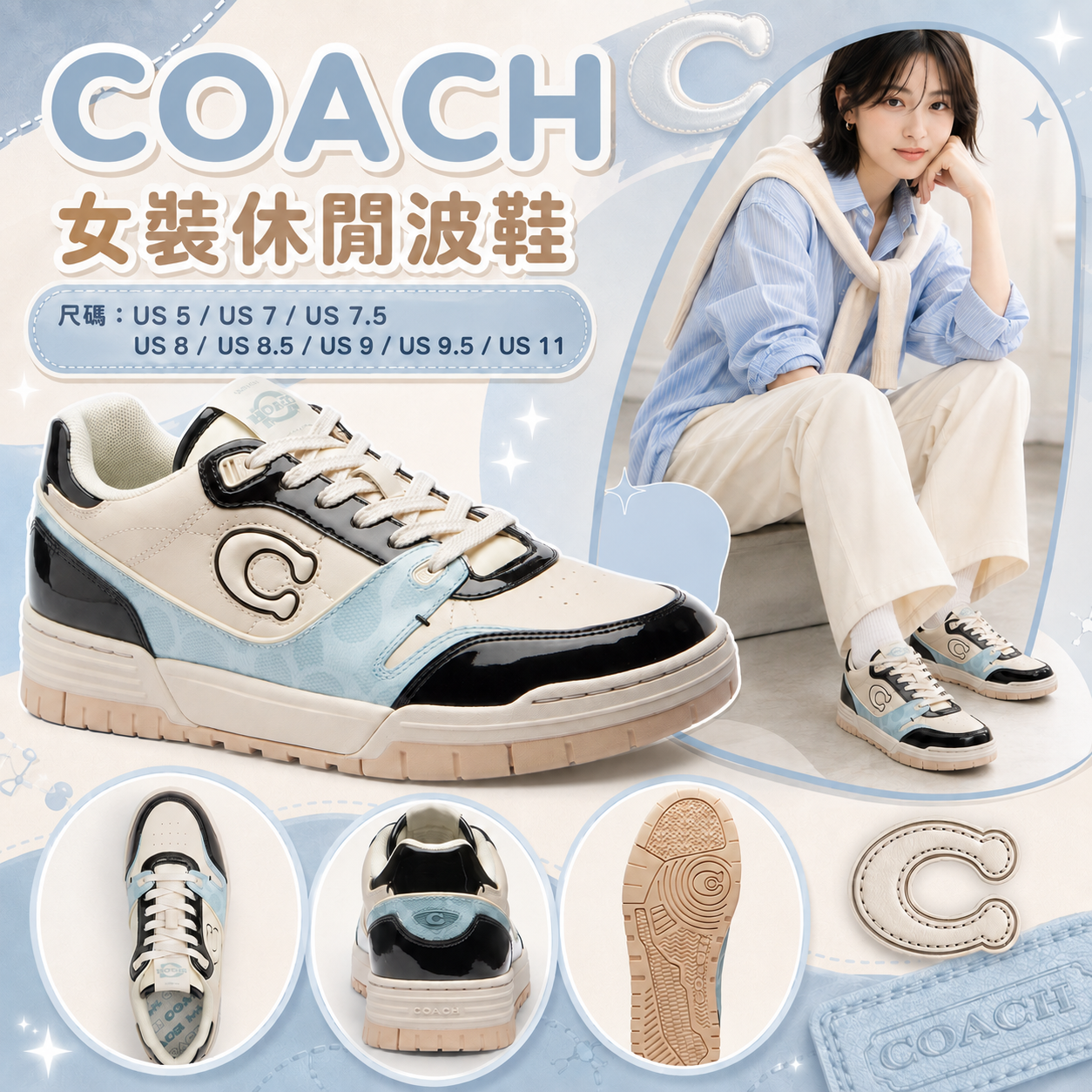 【預購】COACH H080103 女裝休閒運動鞋 (白色拼淡藍色)