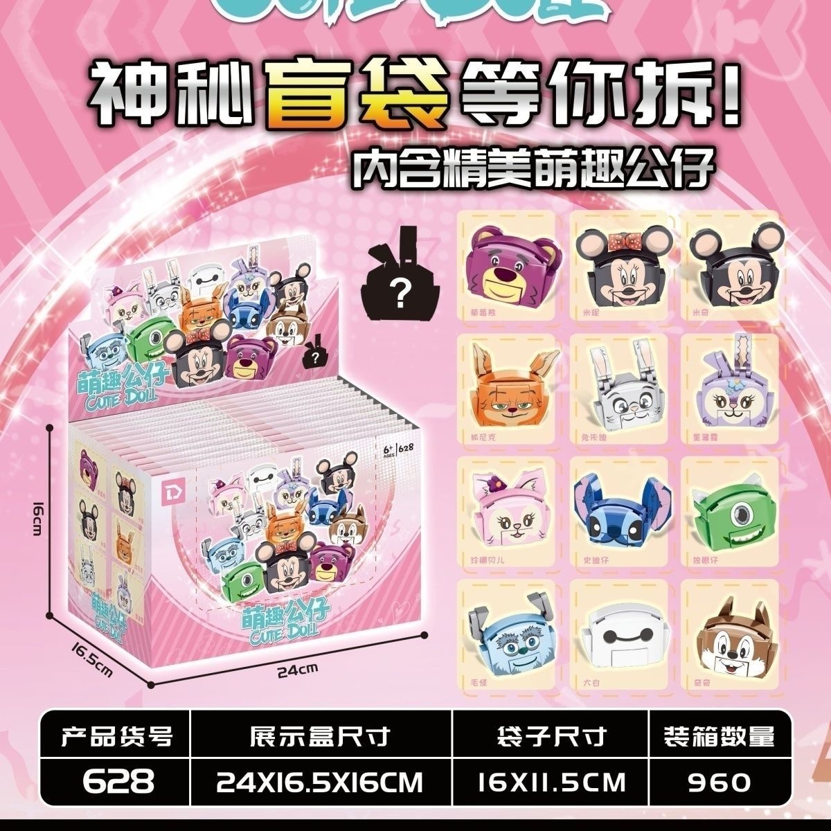萌趣公仔（款式随机）