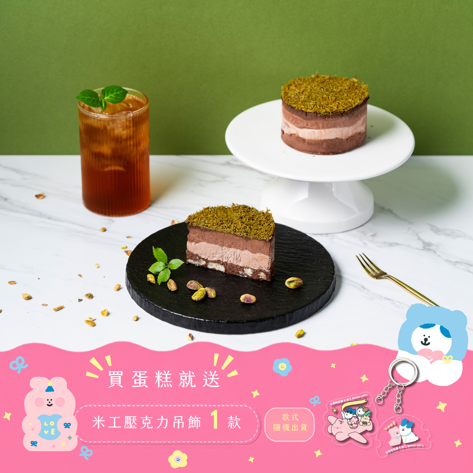 杜拜巧克力乳酪塔 4吋