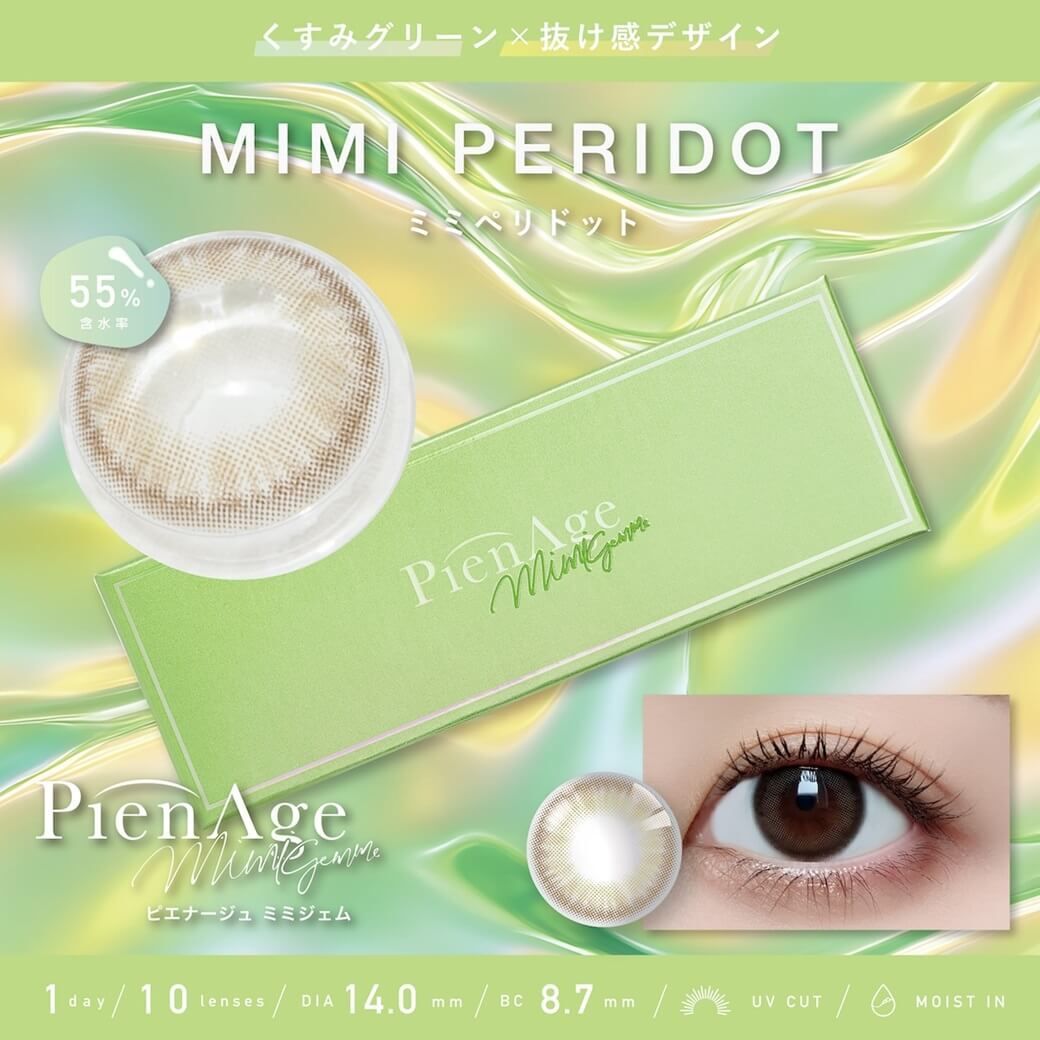 PienAge 1 day(Mimi Peridot)(10P)