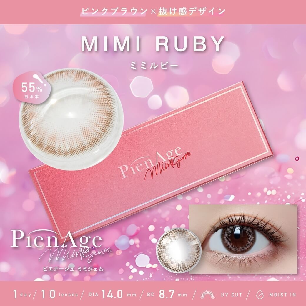 PienAge 1 day(Mimi Ruby)(10P)