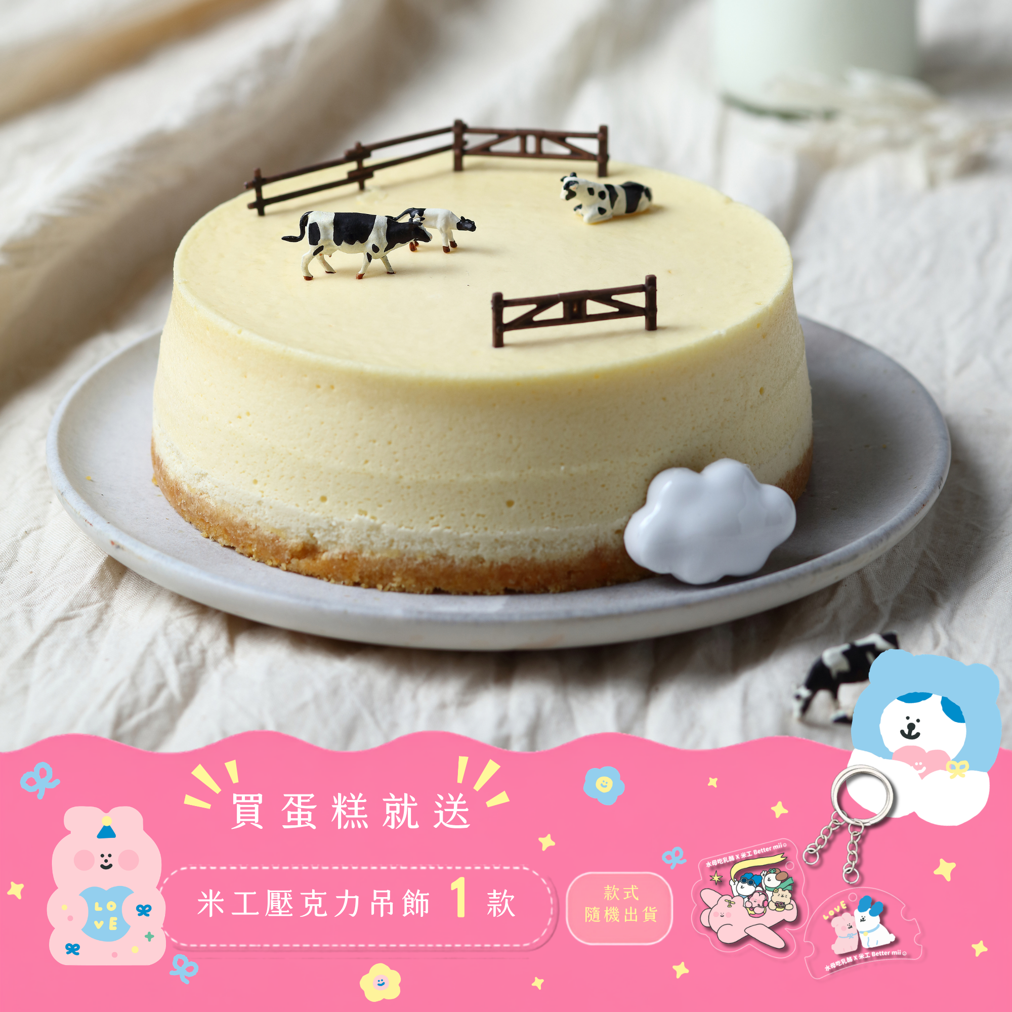 原味乳酪蛋糕/8切