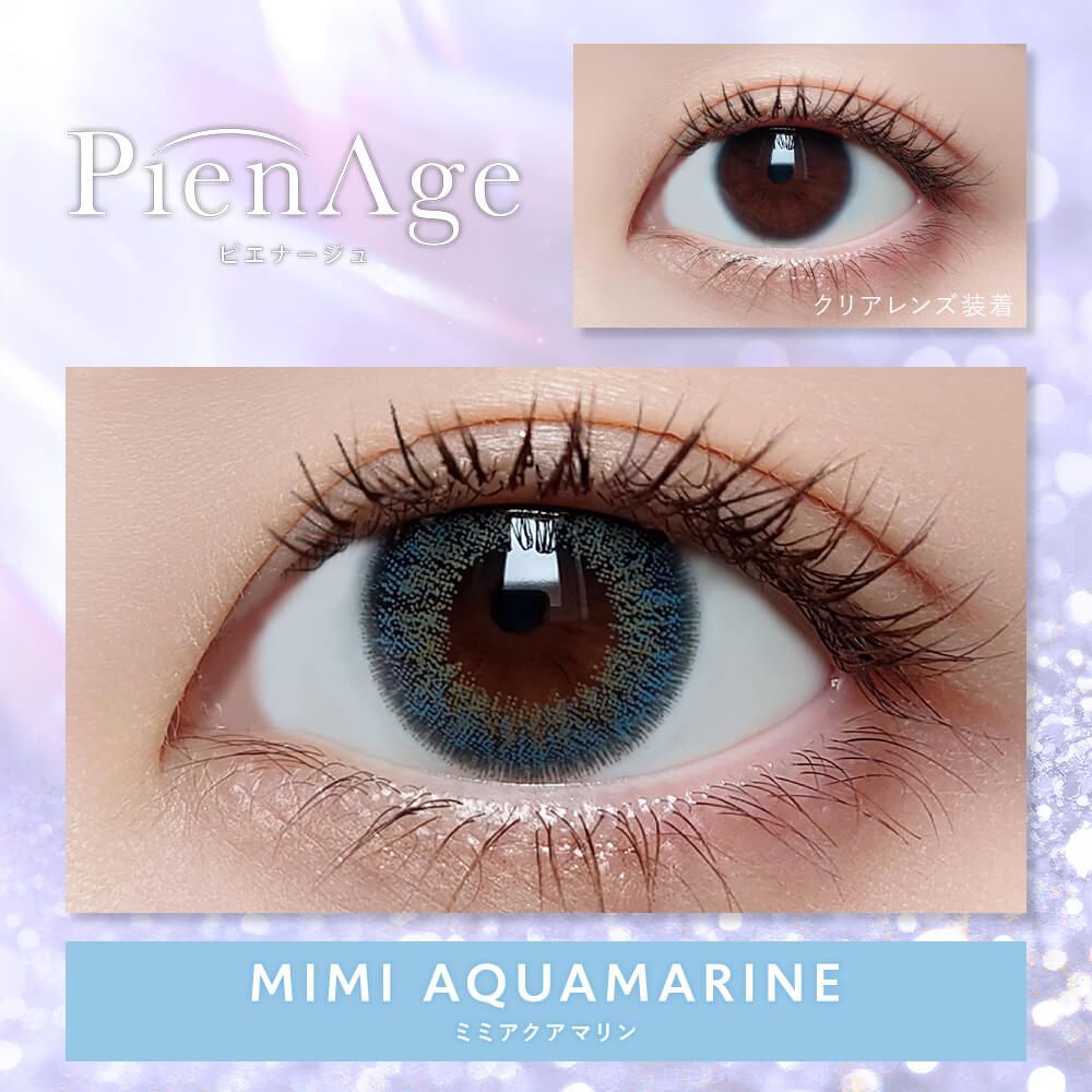 PienAge 1 day(Aquamarine)(10P)