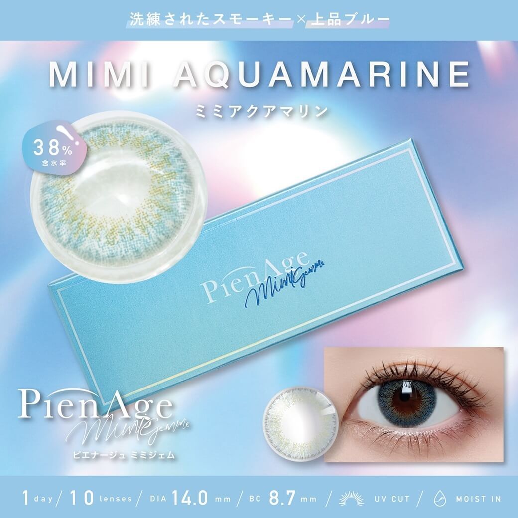 PienAge 1 day(Aquamarine)(10P)