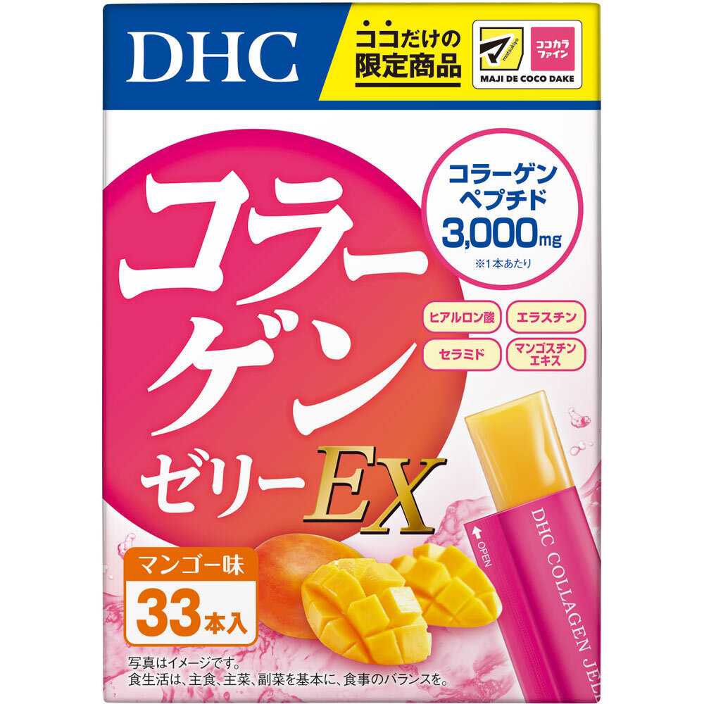 DHC 膠原蛋白Jelly EX 33入 芒果味 #日本代購