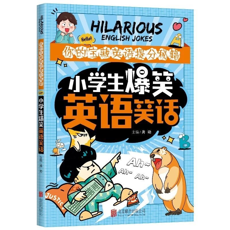 小学生爆笑英语笑话