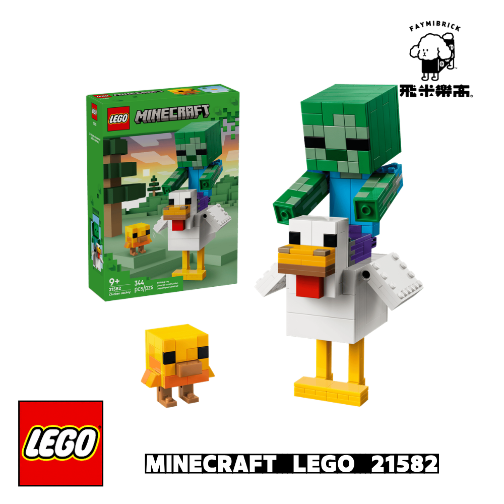 樂高 21582 雞騎士 ｜ Minecraft® 系列 ｜ 飛米樂高專賣店