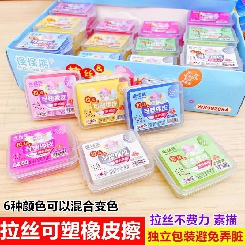 怪怪熊拉丝可塑橡皮擦（款式随机）